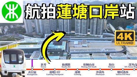 蓮塘口岸站地鐵圖|深圳蓮塘口岸懶人包2024｜開放時間、過關流程、來回交通及蓮 